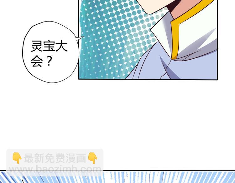第63话 灵宝请帖92