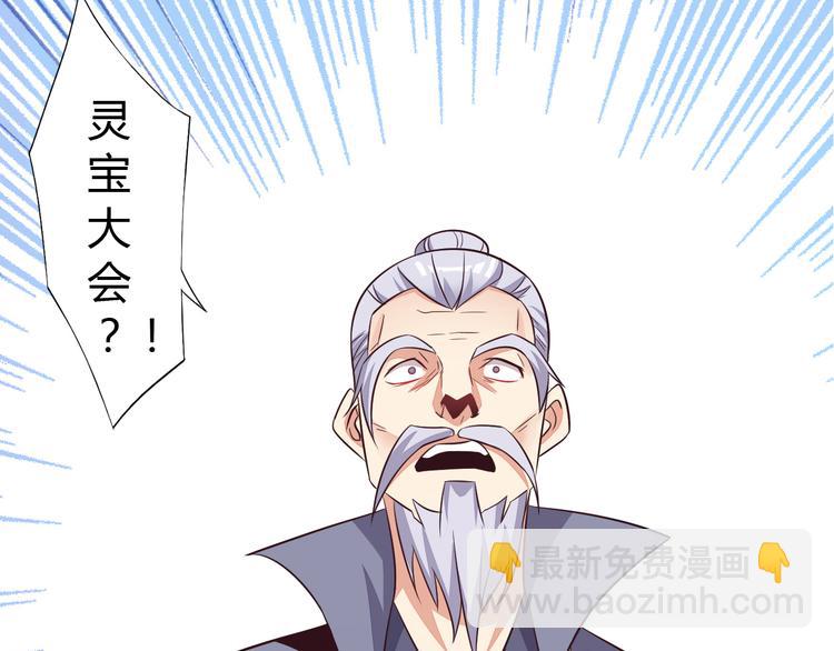 第63话 灵宝请帖93