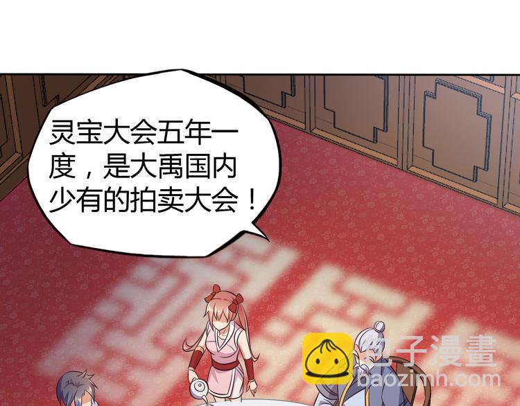 第63话 灵宝请帖96