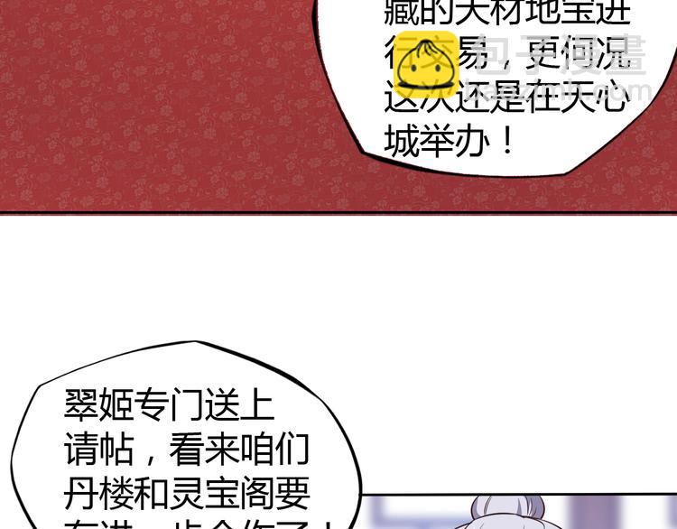 第63话 灵宝请帖98