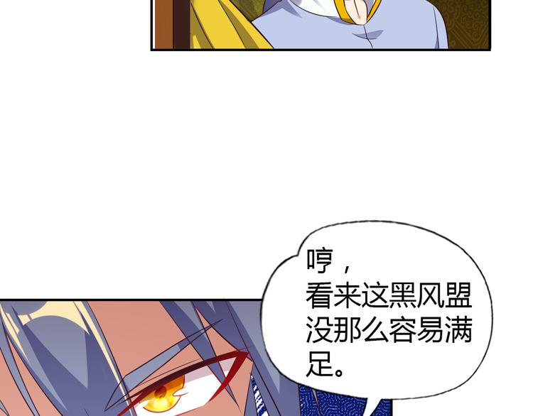 第64话 黑风山101