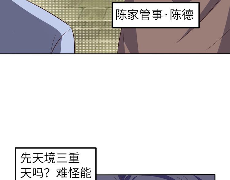 第64话 黑风山11