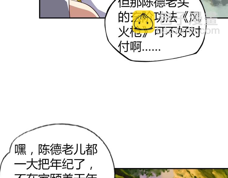 第64话 黑风山118