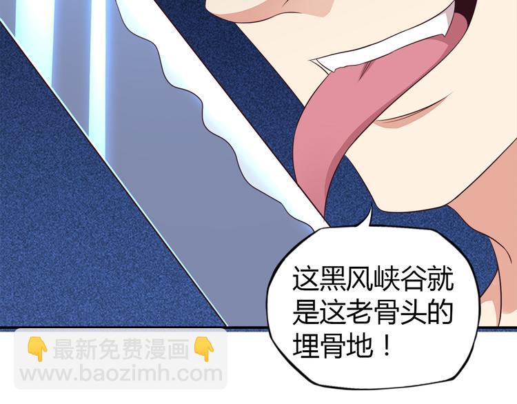 第64话 黑风山122