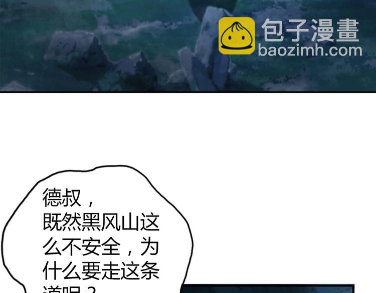 第64话 黑风山127