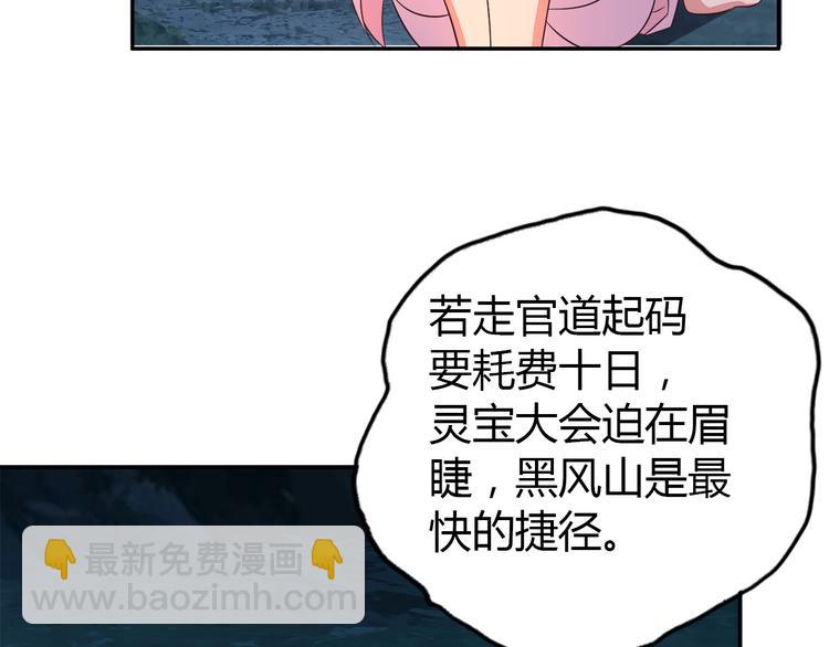 第64话 黑风山129