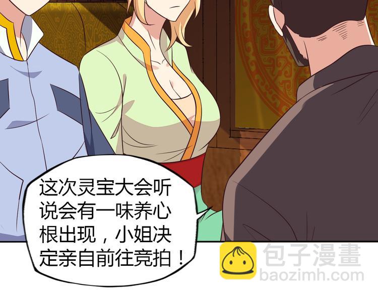 第64话 黑风山29