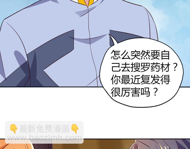 第64话 黑风山35