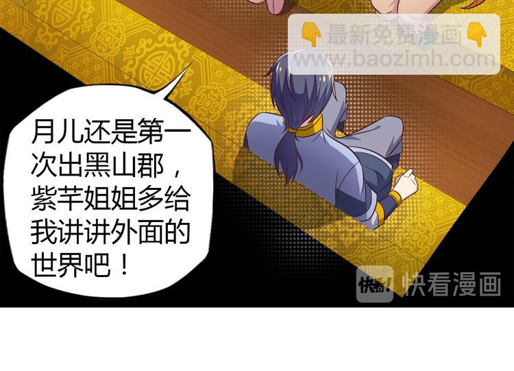 第64话 黑风山53