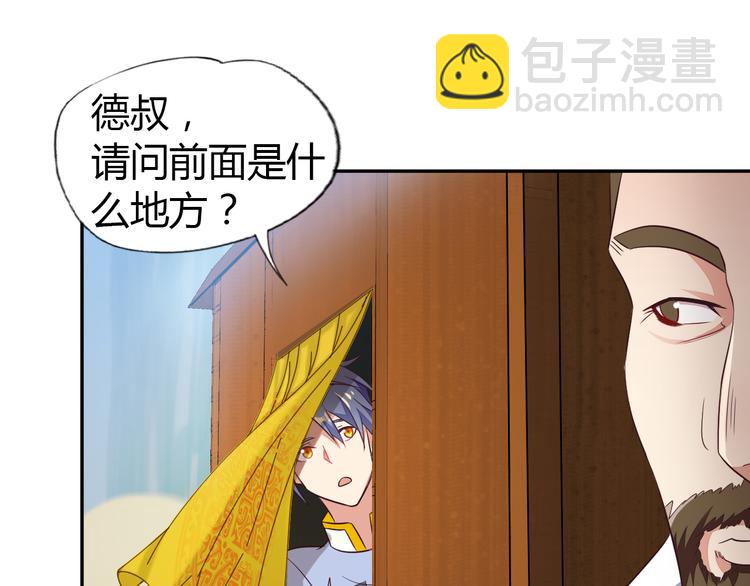 第64话 黑风山81