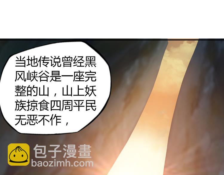 第64话 黑风山86