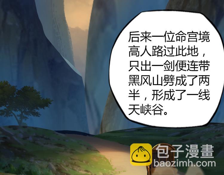 第64话 黑风山88