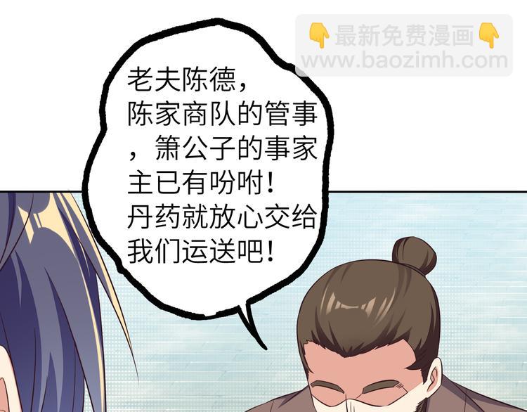 第64话 黑风山9