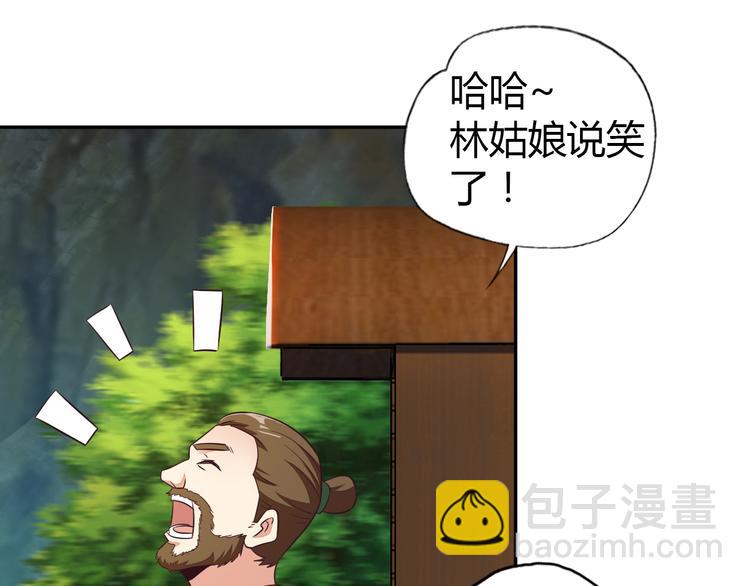 第64话 黑风山91