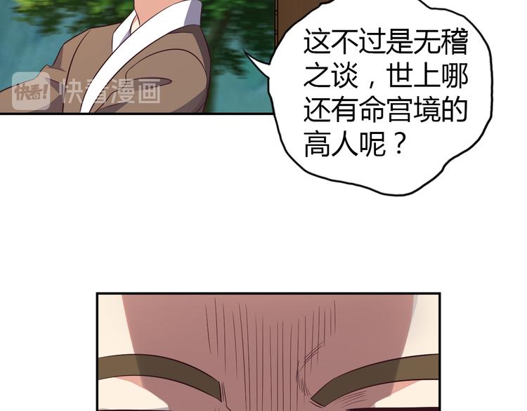 第64话 黑风山92