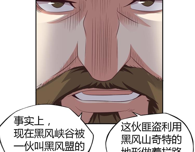 第64话 黑风山93