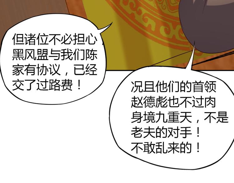 第64话 黑风山97