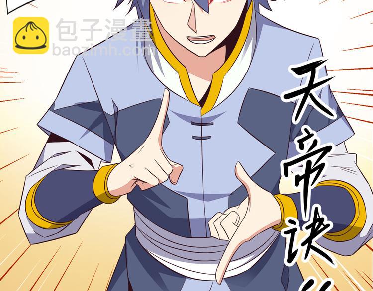 第70话 暗潮汹涌103