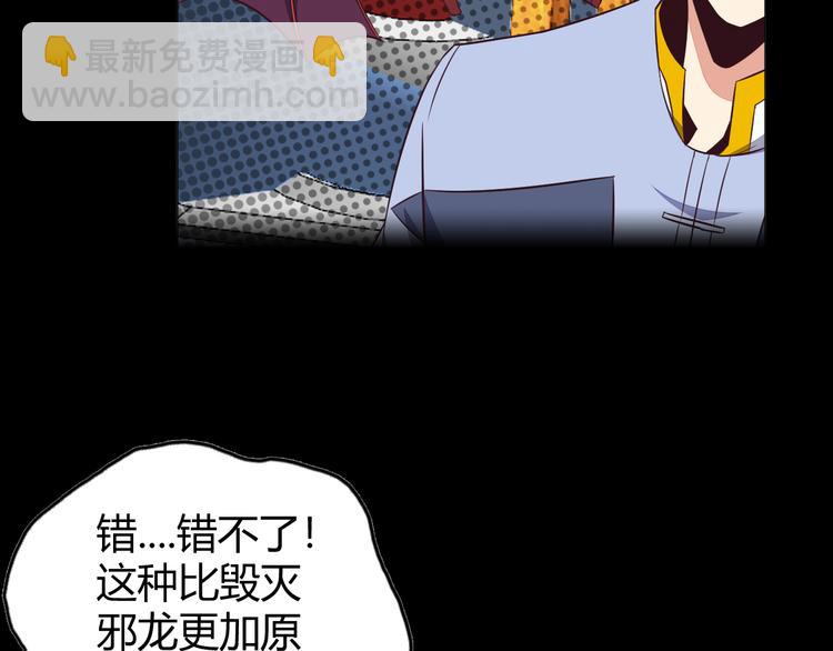 第70话 暗潮汹涌14