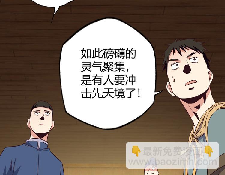 第70话 暗潮汹涌144