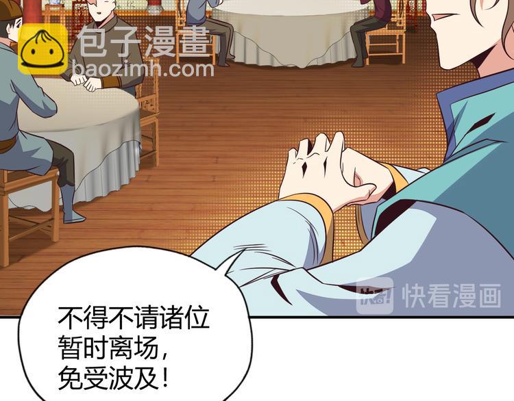 第70话 暗潮汹涌148