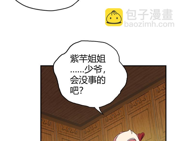 第70话 暗潮汹涌149