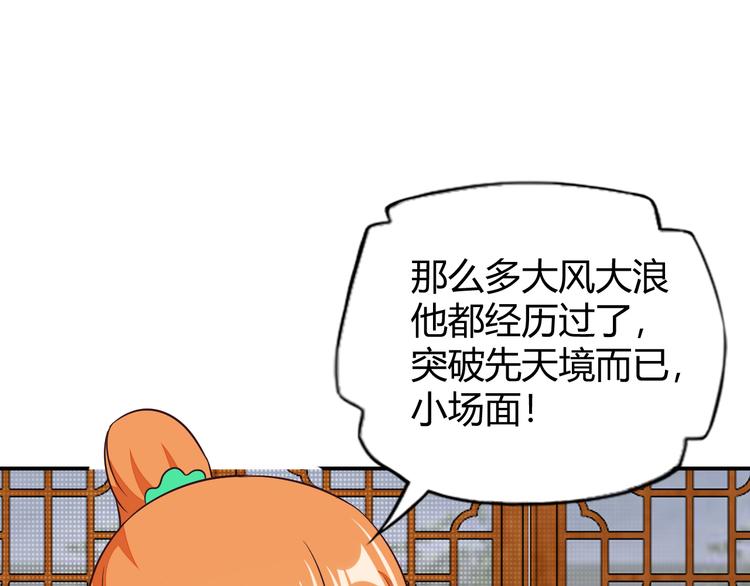 第70话 暗潮汹涌151