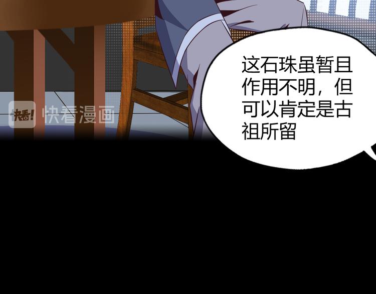 第70话 暗潮汹涌16