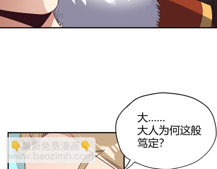 第70话 暗潮汹涌172