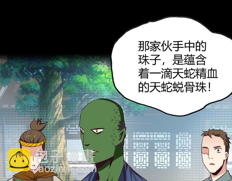 第70话 暗潮汹涌22