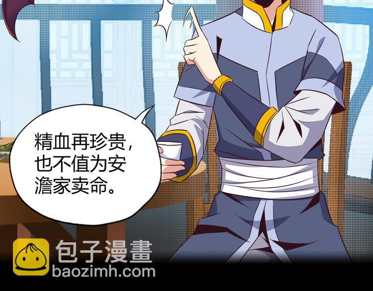 第70话 暗潮汹涌29