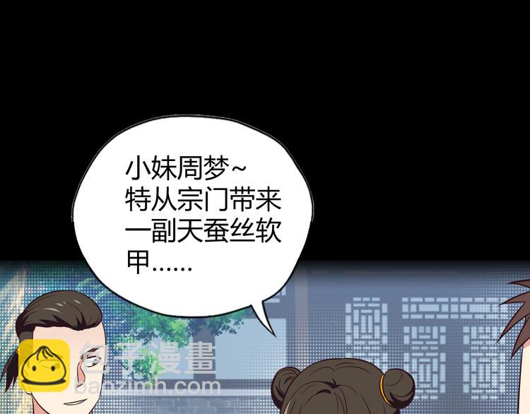 第70话 暗潮汹涌3