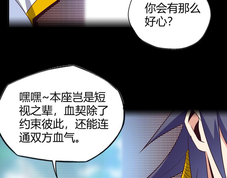 第70话 暗潮汹涌38