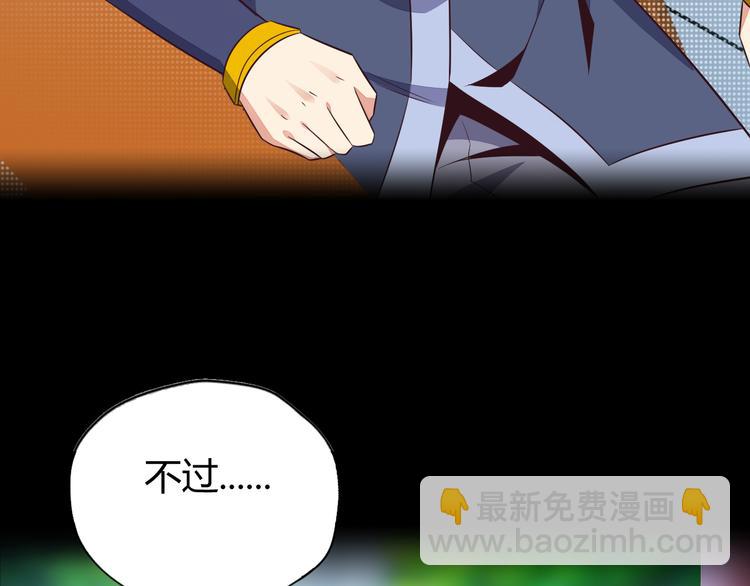 第70话 暗潮汹涌43
