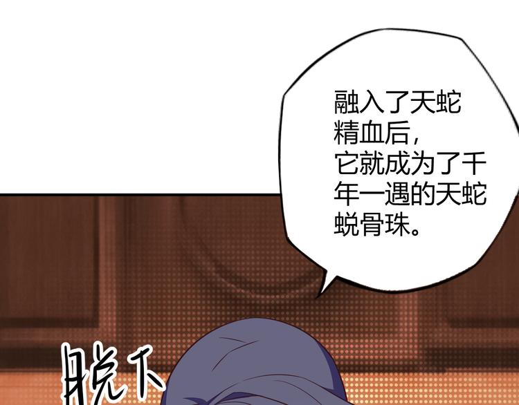 第70话 暗潮汹涌59