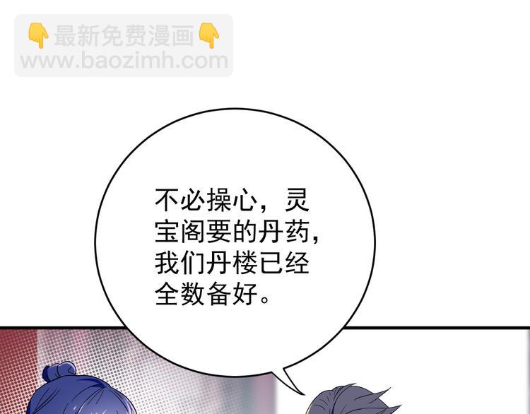 第71话 灵宝大会104