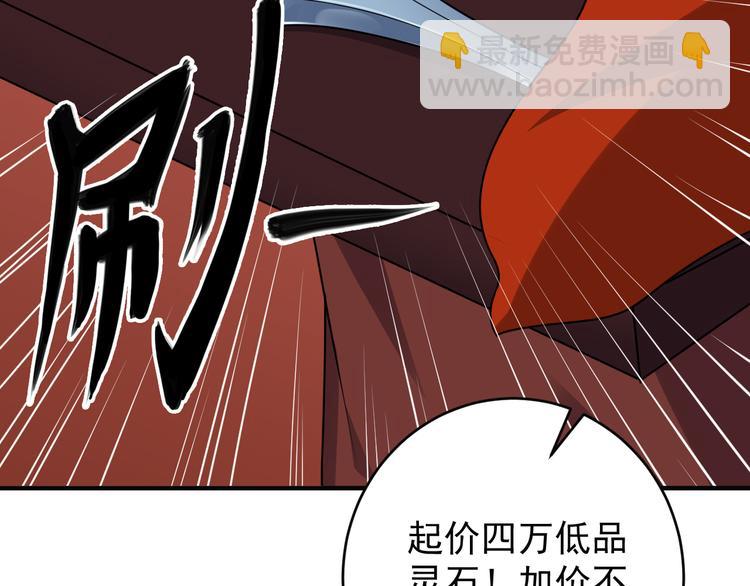 第71话 灵宝大会116