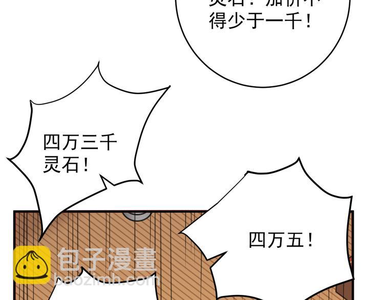 第71话 灵宝大会117