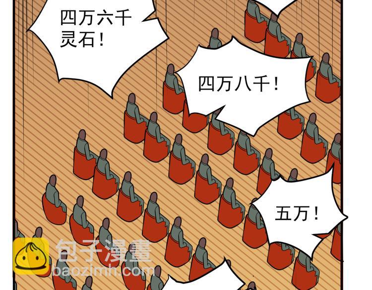 第71话 灵宝大会118