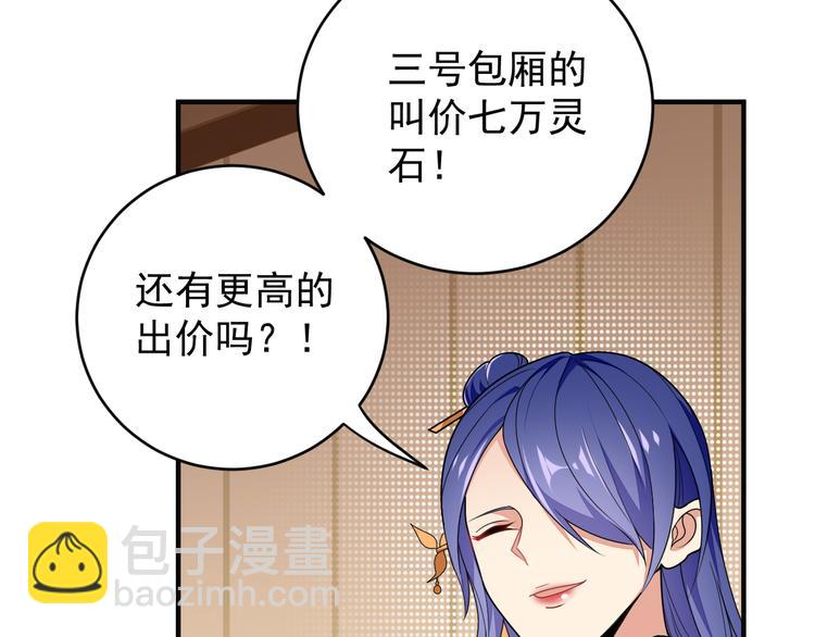 第71话 灵宝大会124