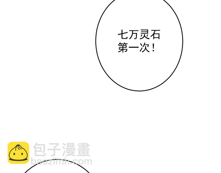 第71话 灵宝大会126