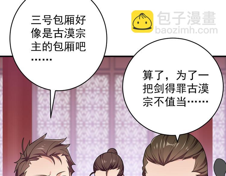 第71话 灵宝大会127