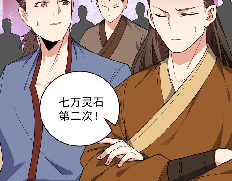 第71话 灵宝大会128