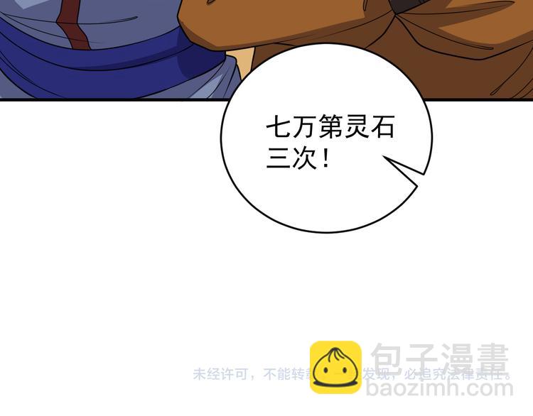 第71话 灵宝大会129