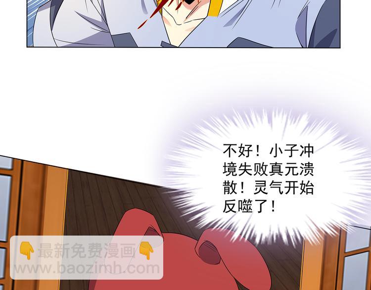 第71话 灵宝大会21