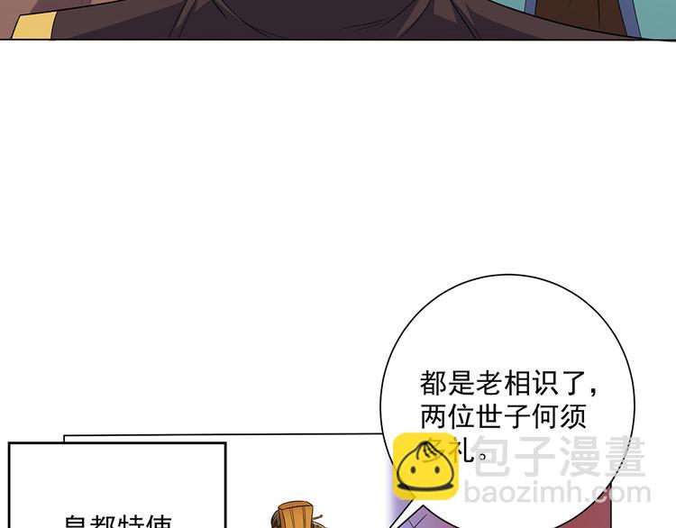第71话 灵宝大会50