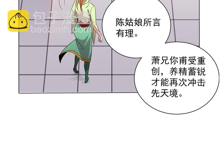 第71话 灵宝大会61