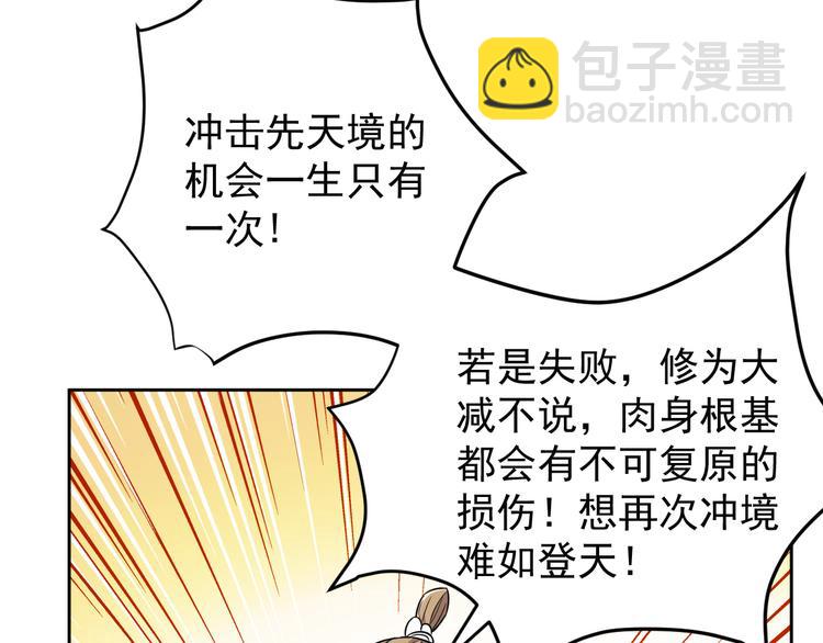 第71话 灵宝大会64