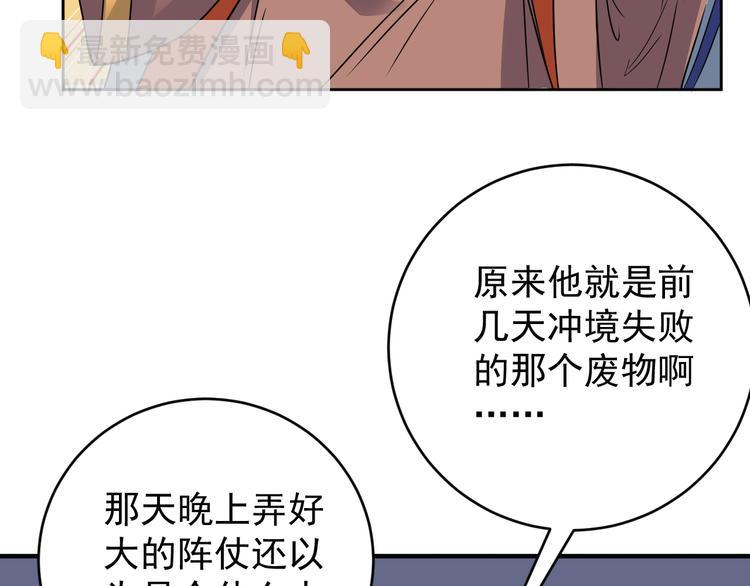第71话 灵宝大会66