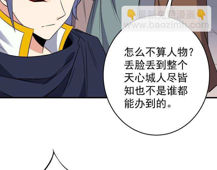 第71话 灵宝大会68